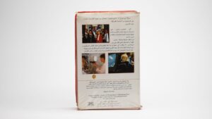 Feds / 1988 - VHS - Image 9