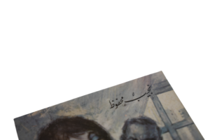 Al-Qahira al-Jadida / 1988 - Image 5