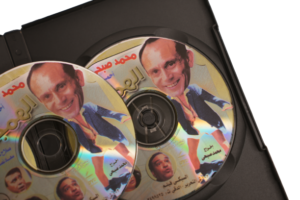 El Hamagy Play / 1985 - DVD - Image 6