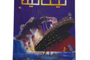 Titanic ( Usborne Young Reading ) Arabic Edition - Image 3