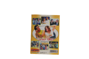 Dars Khososi Movie DVD 2005 - Image 4