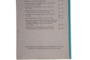 The Dance of Shiva Book 1982 - Image 9