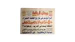 Al-Ahly's Worst Season  – Midan Al-Riyadh Newspaper