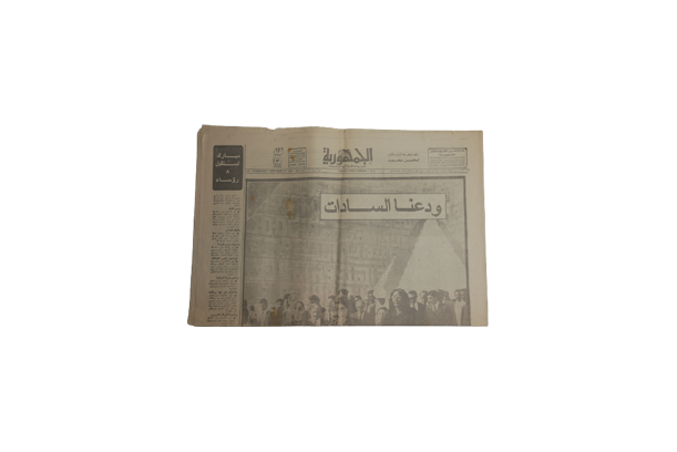 DSC06658-removebg-preview (1) El-Sadat Farewell Newspaper / 1981 - Image 1