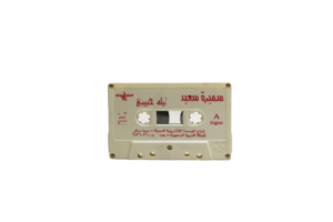 Samira Said Leylah Habibi Cassette Tape - Image 5