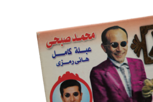 Weghet Nazar Play DVD - Image 2