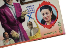 Weghet Nazar Play DVD - Image 4