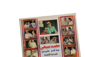 Weghet Nazar Play DVD - Image 6