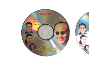 Weghet Nazar Play DVD - Image 9