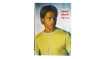 Brad Pitt Poster