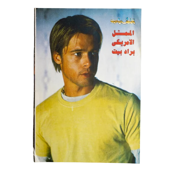 Brad Pitt Poster