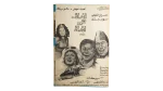 1ِ978 Women are Women Brochure
