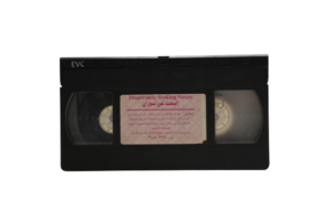 Desperately Seeking Susan VHS 1985 - Image 9