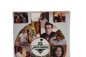 Fe Mahatet Masr Movie DVD - Image 7