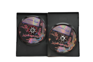 Fe Mahatet Masr Movie DVD - Image 4