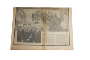 El-Sadat Farewell 1981 / Al-Ahram Newspaper - Image 7