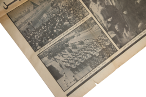 El-Sadat Farewell 1981 / Al-Ahram Newspaper - Image 11
