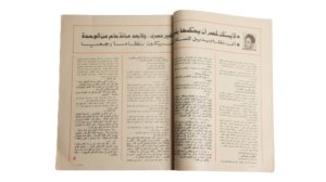 Gaddafi Seeking Peace With El Saddat - Magazine / 1976 - Image 5