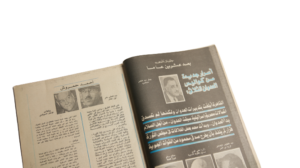Gaddafi Seeking Peace With El Saddat - Magazine / 1976 - Image 6