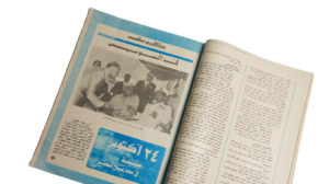 Gaddafi Seeking Peace With El Saddat - Magazine / 1976 - Image 7
