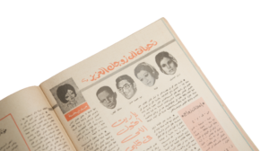 Gaddafi Seeking Peace With El Saddat - Magazine / 1976 - Image 9