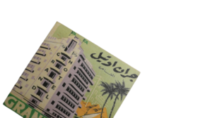 Cairo Grand Hotel Coaster - Image 2