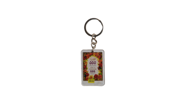 Cologne 555 Keychain – Retro Hunts