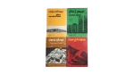 Masterpieces Of Architecture: A Collection of Four Landmark Works Books