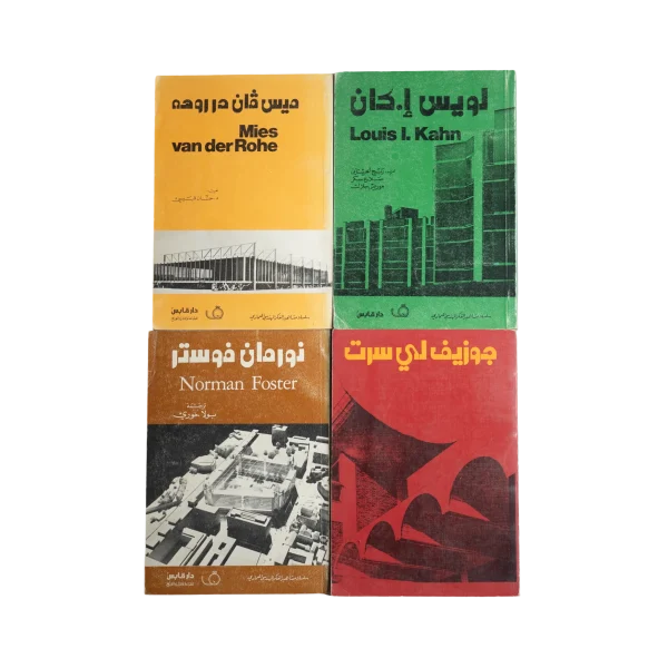Masterpieces Of Architecture: A Collection of Four Landmark Works Books