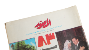Anticipation Of The Next Year / Al-Mussawer Magazine 1983 - Image 2