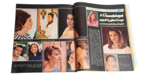 Anticipation Of The Next Year / Al-Mussawer Magazine 1983 - Image 11