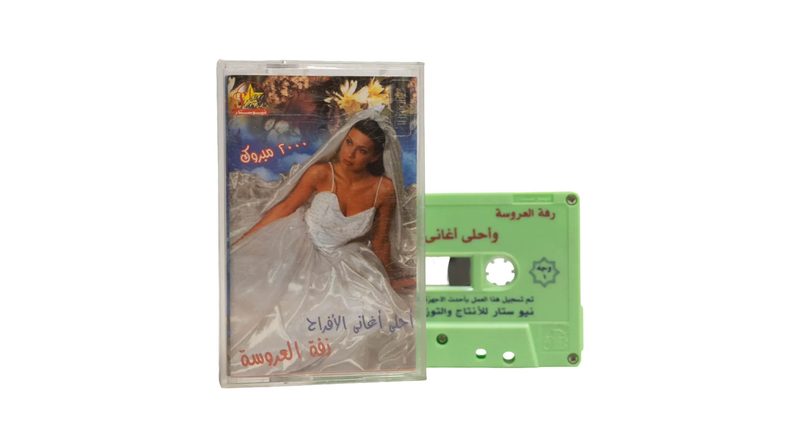 DSC02872 Bridal Entrance & Wedding Cassette Tape - Image 1