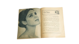 Fortune Brochure / 1979 - Image 7
