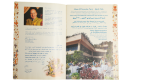 Sheraton El Gezirah Brochure 1995 - Image 4