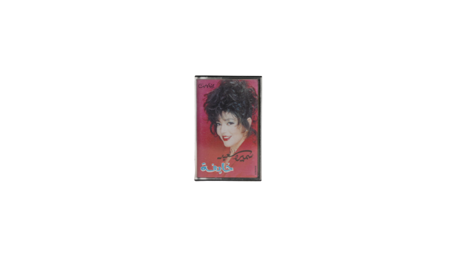 DSC08663-removebg-preview Samira Said - Khayfa Cassette Tape - Image 1