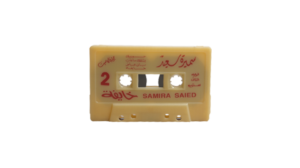 Samira Said - Khayfa Cassette Tape - Image 8