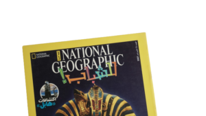 The Mysterious Death of King Tutankhamun National Geographic Magazine / 2007 - Image 2
