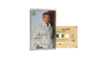 Kadim El-Saher - Abhath Anky Cassette Tape