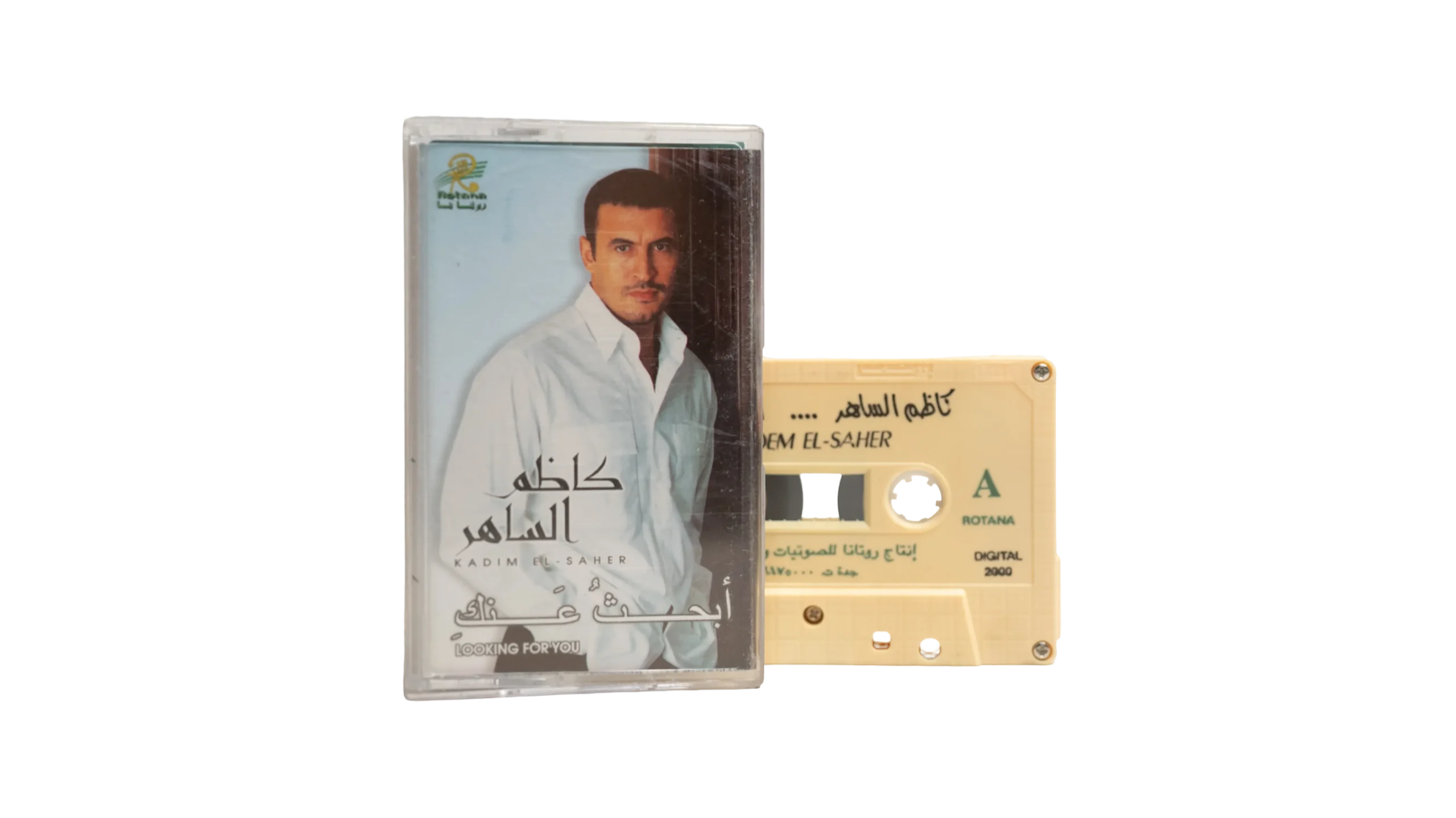 DSC02875 Kadim El-Saher - Abhath Anky Cassette Tape - Image 1