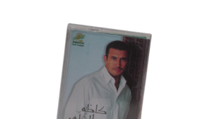 Kadim El-Saher - Abhath Anky Cassette Tape - Image 2