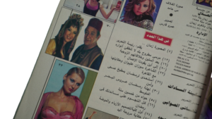 Hawaa Magazine / October 2005 - Image 4