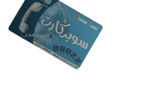 Super Recharge Prepaid Card - Image 2
