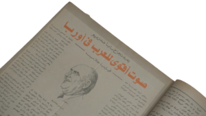 Law Of Torturing Women - Rosa el youssef Magazine / 1985 - Image 6