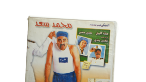 Elly Baly Balak Movie DVD - Image 2