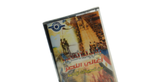 Panorama October - Victory Songs Cassette Tape - Image 2