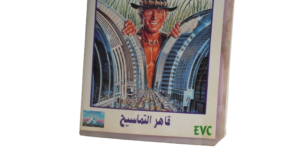 1986 Crocodile Dundee – VHS - Image 3