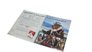 1980 Marlboro Coupon Prize - Image 7