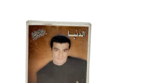Ehab Tawfik Al Donya Cassette Tape - Image 2