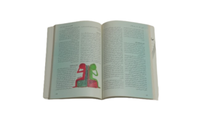 Al-Arabi Magazine 1998 - Image 7
