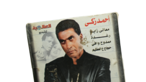 Abo Dahab DVD - Image 2